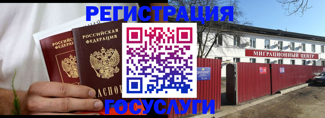 регистрация для школы в Шебекино